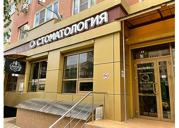 Фото клиники Стоматология Аристидис Дентал — №2