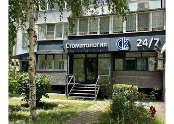 Фото клиники Стоматология СК-Клиник (CK clinic) на Севастопольской — №1
