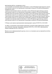 Лицензия клиники Профмед — № Л017-01162-50/00143158 от 06 марта 2014