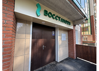 Фото клиники Медицинский центр Восстанови — №9