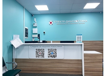 Фото клиники Спектр-Диагностика на Средне-Московской — №2