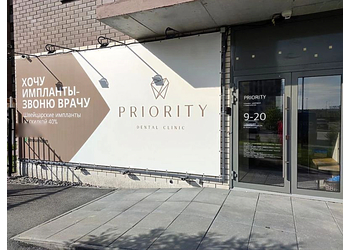 Фото клиники Приорити — №1