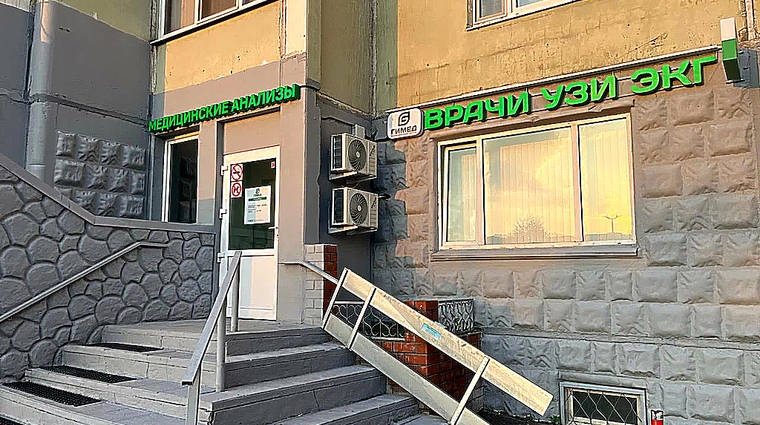 Фото клиники Диагностический центр Гимед в Жулебино — №1
