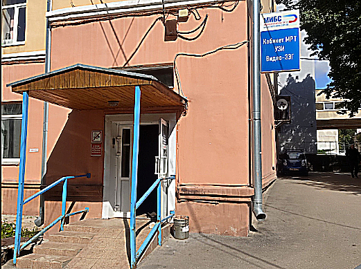 Фото клиники МИБС на Нестерова 34 — №1