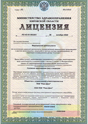 Лицензия клиники Стоматология Жемчужина — № Л0-43-01-003251 от 28 октября 2020