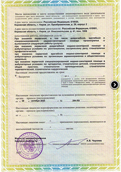 Лицензия клиники Стоматология Жемчужина — № Л0-43-01-003251 от 28 октября 2020