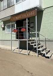 Фото клиники Стоматология Жемчужина — №1