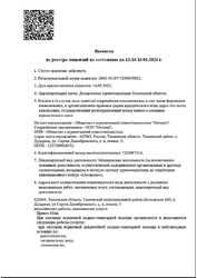 Лицензия клиники Семейная стоматология в деревне Дударева — № Л041-01107-72/00678921 от 14 сентября 2023