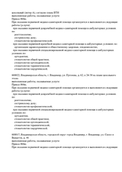 Лицензия клиники Стоматологический центр Росдент на Сакко и Ванцетти — № Л041-01134-33/00318212 от 26 декабря 2017