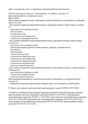 Лицензия клиники Европейский стоматологический центр — № Л041-01021-66/00324030 от 05 июня 2020