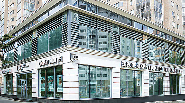 Фото клиники Европейский стоматологический центр — №1