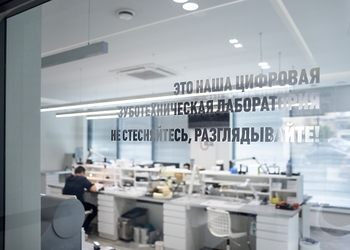 Фото клиники Европейский стоматологический центр — №7