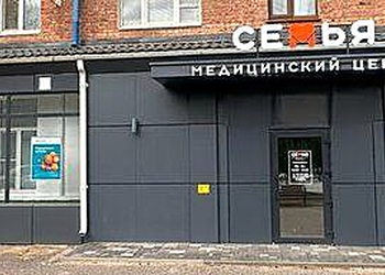 Фото клиники Медицинский центр Семья — №1