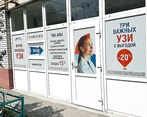 Фото клиники АВЕНЮ-Темерник — №1