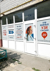 Фото клиники АВЕНЮ-Темерник — №1