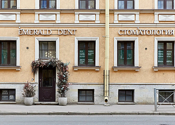 Фото клиники Emerald Dent (Эмеральд Дент) — №1