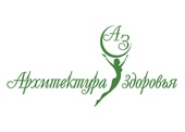 Архитектура здоровья