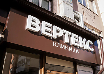 Фото клиники Клиника Вертекс — №1