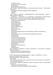 Лицензия клиники Любимый доктор на Екатерининской — № Л041-01167-59/00363434 от 30 августа 2019