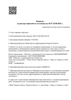 Лицензия клиники Авторская стоматология Соколова — № Л041-01186-69/01392122 от 19 сентября 2024