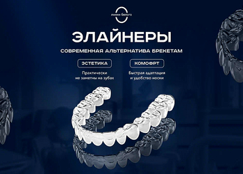 Фото клиники Стоматология Линии белого — №35