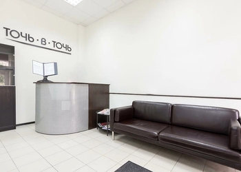 Фото клиники Стоматология Точь-в-точь — №5