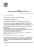 Лицензия клиники Центр имплантологии и протезирования на Комсомольской — № Л041-01021-66/00383280 от 31 августа 2021