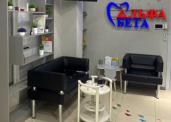 Фото клиники Стоматология АльфаБета на Академика Сахарова — №2