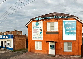 Фото клиники Евродон на Восточной — №1