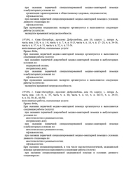 Лицензия клиники Зрение на Коломяжском — № Л041-01148-78/00322950 от 23 декабря 2020