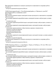 Лицензия клиники Клиника Варикоза нет на Кузнецова — № Л041-01161-42/00561194 от 02 ноября 2021