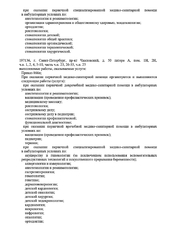 Лицензия клиники Стоматология Atribeaute (Атрибьют) на Новочеркасском проспекте — № Л041-01148-78/0032634 от 02 июля 2019
