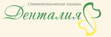 Стоматология Денталия на Иркутском тракте