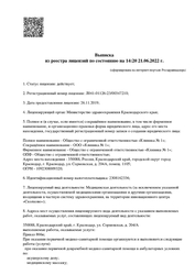 Лицензия клиники Клиника Екатерининская на Сормовской — № ЛО41-01126-23/00347210 от 26 ноября 2019