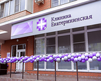 Фото клиники Клиника Екатерининская на Сормовской — №1