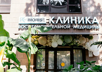 Фото клиники Клиника Биорайз (Biorise) — №1