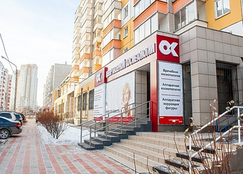 Фото клиники Центр Лазерной косметологии ОК на Алексеева — №1