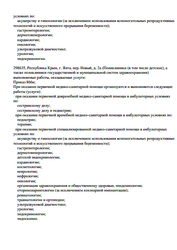 Лицензия клиники Клиника CMD (Ялта) — № Л041-01177-91/00664323 от 17 июля 2023