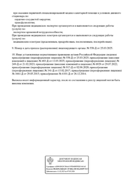 Лицензия клиники Кластер Клиник — № Л041-01170-02/00349516 от 02 июня 2020