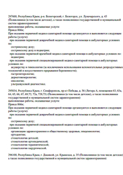 Лицензия клиники МедЭксперт на Ленина — № Л041-01177-91/00664323 от 17 июля 2023