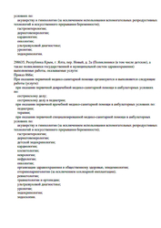 Лицензия клиники Хеликс в Джанкое — № Л041-01177-91/00664323 от 17 июля 2023