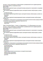 Лицензия клиники МедЭксперт в Алуште — № Л041-01177-91/02277401 от 07 мая 2025