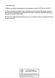 Лицензия клиники МедЭксперт в Алуште — № Л041-01177-91/02277401 от 07 мая 2025