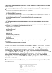 Лицензия клиники Академия здоровья на Белана — № Л041-01195-48/00357985 от 16 ноября 2020