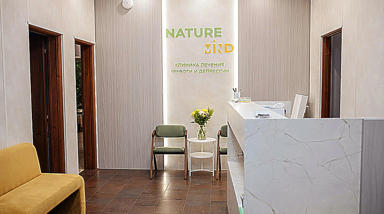 Фото клиники NatureMind (Нейче Майнд) — №1