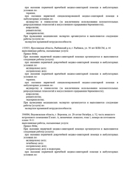 Лицензия клиники Инвитро Воронеж на Героев Стратосферы — № Л041-01136-36/00574308 от 07 декабря 2020