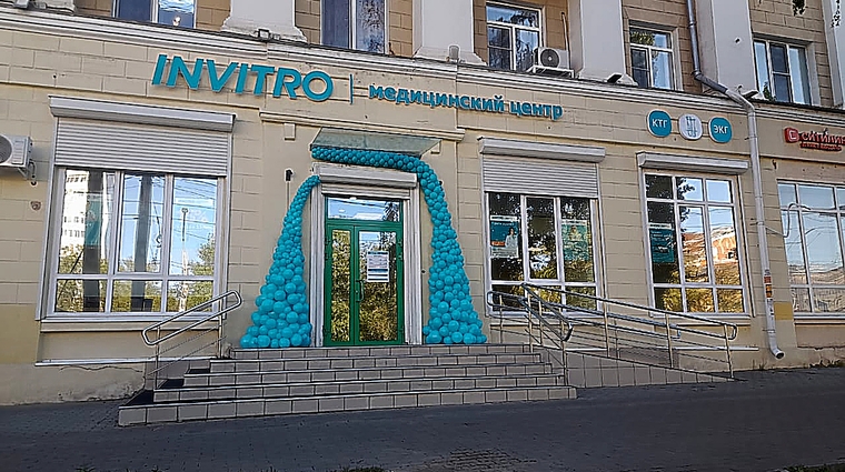 Фото клиники Инвитро Воронеж на Героев Стратосферы — №1