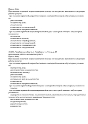 Лицензия клиники Витасмайл на Бейвеля — № Л041-01024-74/00304940 от 17 марта 2016