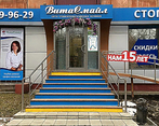 Фото клиники Витасмайл на Хмельницкого — №1