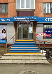 Фото клиники Витасмайл на Хмельницкого — №1